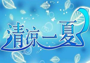 百年西口 消保同行，瑞众保险包头中支  开展5·15投资者保护宣传日  进街区宣教活动