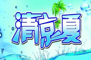百年西口 消保同行，瑞众保险包头中支  开展5·15投资者保护宣传日  进街区宣教活动